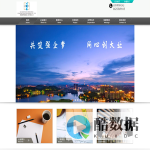 广东建华盛建设工程有限公司