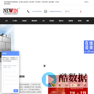 钮盈冷却设备-蒸发式冷却塔_闭式冷却塔_封闭式冷却塔_密闭式冷却塔_东莞深圳惠州广东冷却塔厂家