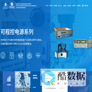 上海仪器仪表研究所有限公司_长期从事电测仪器应用技术开发