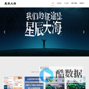 石家庄星辰网络-网站开发,app开发,小程序开发