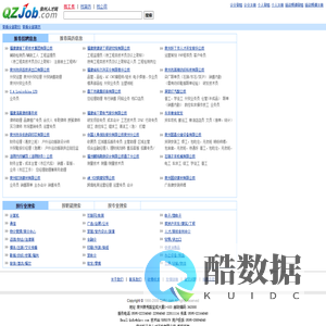 泉州人才网|大泉州人才网信息,泉州人才网招聘信息尽在泉州人才网(QzRc.net)