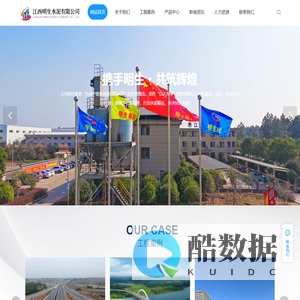 江西明生水泥有限公司