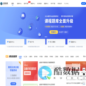 策未来_未来教育品牌旗下全国职业教育培训网校_未来教育是一家研究计算机等级考试、英语等级考试、医学考试、日语考试的教育机构,提供给考生最新考试资讯、考试动态、报名查分、模拟试题、在线咨询、最新考试题库购买,为考生提供最全面的帮助!