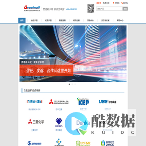 首页 - 浙江新长城高分子材料有限公司