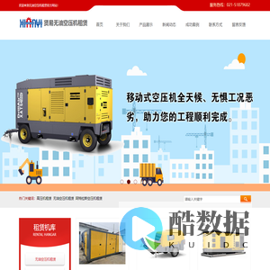 无油空压机租赁-空压机租赁-增压机租赁-阿特拉斯空压机租赁