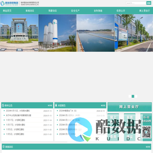 徐州首创水务有限责任公司