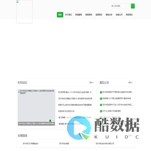 深圳市残友无障碍出行服务中心