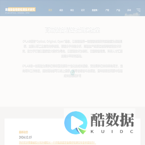 高端装备精密检测技术研究 – O³LAB-Optical, Original, Open