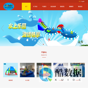 FUNSEED充气玩具_异形帐篷_军用帐篷_医疗帐篷_充气滑梯_充气水池_充气帐篷