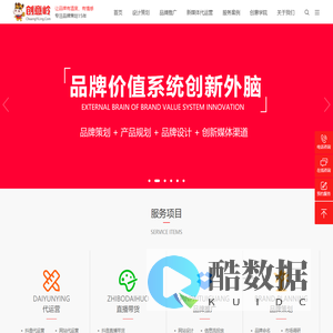 创意岭