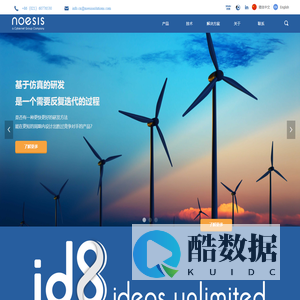 诺易思工程软件（上海）有限公司