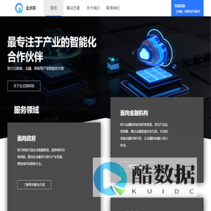 赣州市企点邦网络科技有限公司