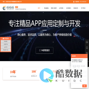 苏州网站建设制作-小程序app开发公司-鹅鹅鹅科技有限公司