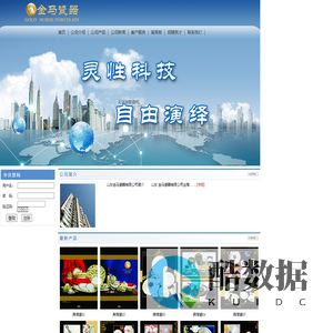 淄博金马陶瓷有限公司