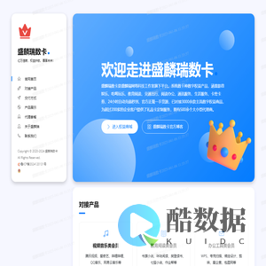 盛麟瑞数卡-专注数字权益交易-山东盛麟瑞网络科技工作室旗下平台