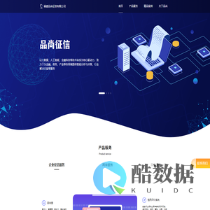 福建品尚征信有限公司