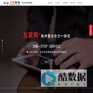 沈阳软件定制公司，沈阳软件开发公司，沈阳软件公司，《沈阳鸿翔科技》