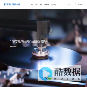 西安奕斯伟材料科技股份有限公司