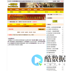 新开传奇私服网站