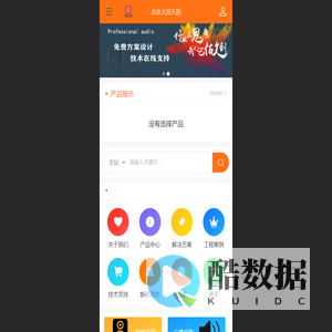 首页 - 北京多媒体音响设备厂家_多功能厅音响系统_舞台专业音响设备[北京大田天韵音响设备]