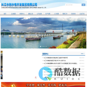 长江水利水电开发集团（湖北）有限公司