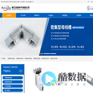 低压插接式母线槽-封闭式母线槽-镇江安易电气有限公司