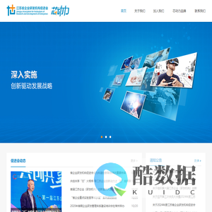 芯动力,江苏企业研发机构网,江苏省企业研发机构促进会官方网站