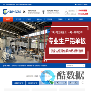 成都铝单板厂家_四川铝板幕墙厂家_铝塑板厂家_氟碳铝单板厂-川铝集团