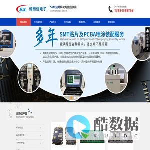 深圳PCBA喷涂,深圳PCB喷涂,深圳SMT贴片厂,深圳SMT贴片加工