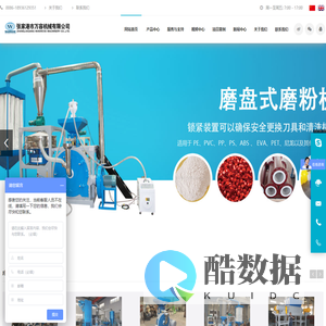 塑料磨粉机|单轴撕碎机|双轴撕碎机|塑料回收造粒|撕碎粉碎设备|清洗回收设备|张家港市万容机械有限公司