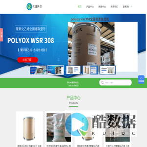 聚氧化乙烯-白色聚合氯化铝-日本聚氧化乙烯-上海优道奥巴化工有限公司