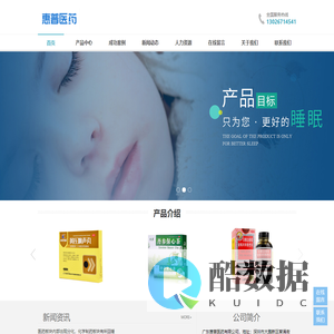 广东惠普医药有限公司