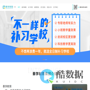 一对一辅导_中高考复读补习学校-秦学教育官网