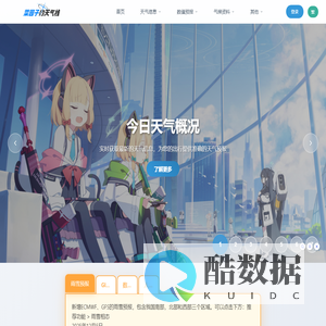 菜园子的气象栈