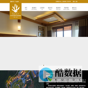 云顶筑巢茶庄园酒店