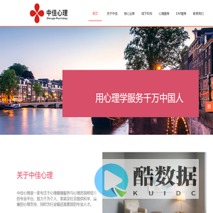 中佳心理
