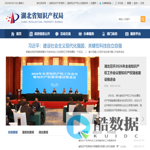 湖北省知识产权局