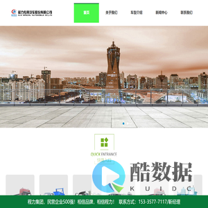 程力专用汽车股份有限公司|程力专用汽车股份有限公司销售十七分公司