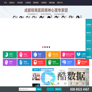 成都精神科医院_成都精神病的医院哪里好 - 成都棕南医院精神科