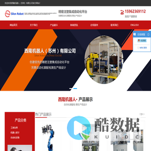 西隆机器人(苏州)有限公司【官网】机器人集成系统,精密注塑集成自动化平台