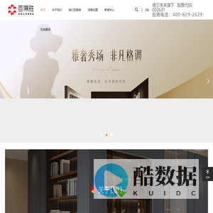 水漆柜墙门系统_环保整家定制_水性漆全屋定制家居加盟_Paterson百得胜水漆整家定制