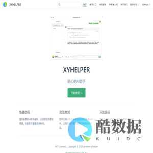 XYHELPER