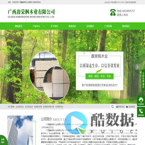 广西胶合板,贵港胶合板,生态板,包装板,装修板,单板厂家_广西鑫荣枫木业有限公司