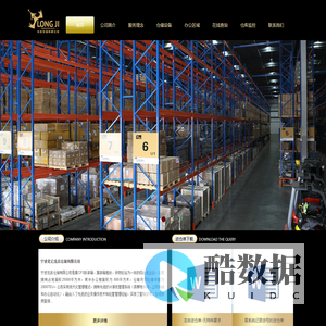 宁波北仑龙吉仓储有限公司