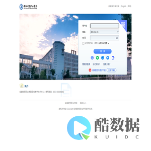 安徽财贸职业学院 - 邮箱用户登录