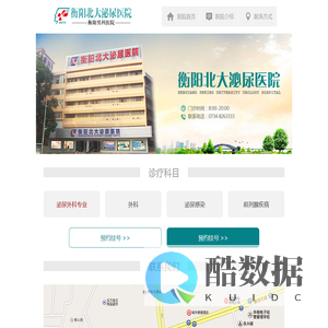 衡阳市男科医院