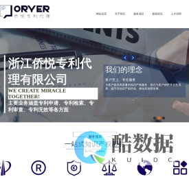 浙江侨悦专利代理 - 专利申请 | 商标注册 | 版权代理