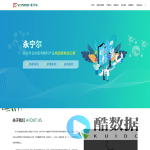 杭州江南世家药业有限公司