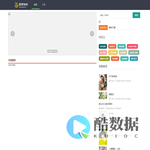 豆芽快讯-程序工具