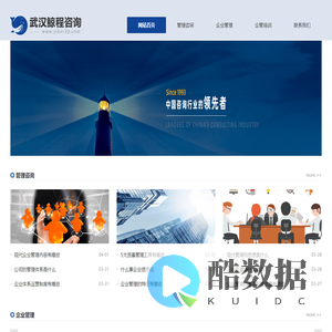 鲸程企业管理咨询公司